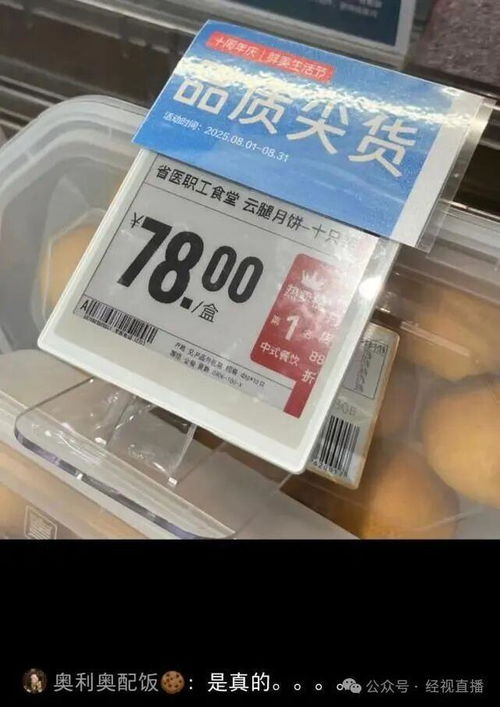 医院食堂做月饼 打败月饼厂