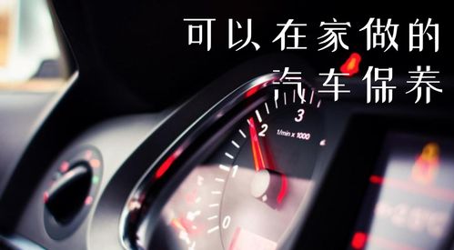 汽车开满多少公里保养