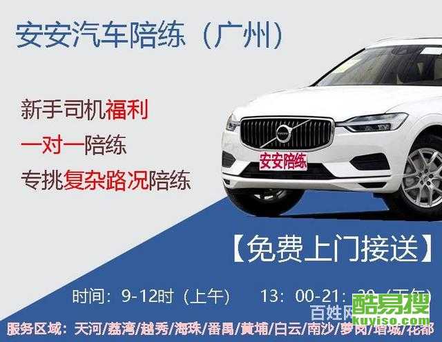宜都汽车陪练价格多少