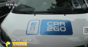 唐山共享汽车押金多少