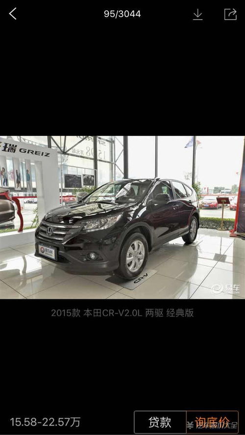 今天汽车crv价格多少