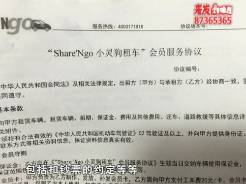 汽车出租要多少押金