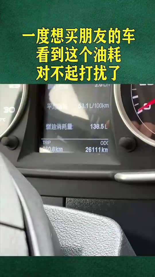 想买汽车油耗多少正常