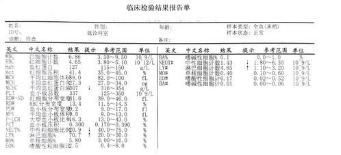 体检报告出现这几个字要重视