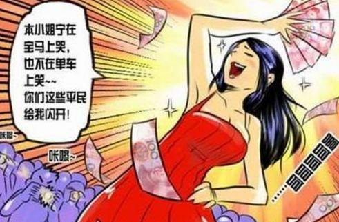 女子夜间装哭实则为仙人跳