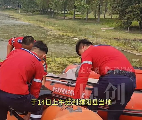 河南濮阳17岁失联男孩遗体已找到