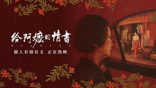 《给阿嬷的情书》是怎样创作出来的