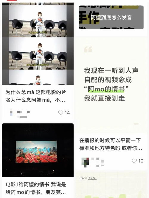 阿嬷的“嬷”该怎么读