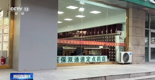 集采百元一盒药 药店竟卖3960元