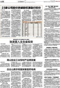 小米集团股价跌破23港元
