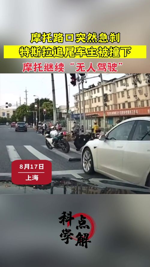 无人车追尾特斯拉被判全责