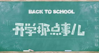 高一学生一个月逆袭，高考620分，备战之路揭秘