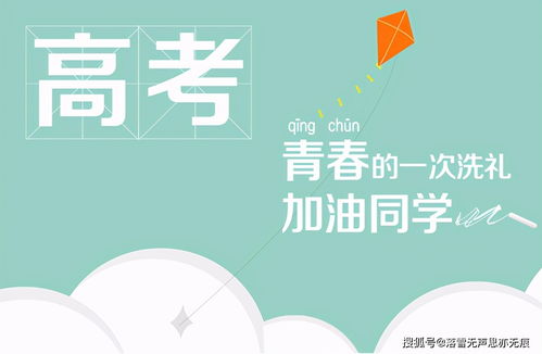 四川考生创佳绩，666分闪耀高考舞台
