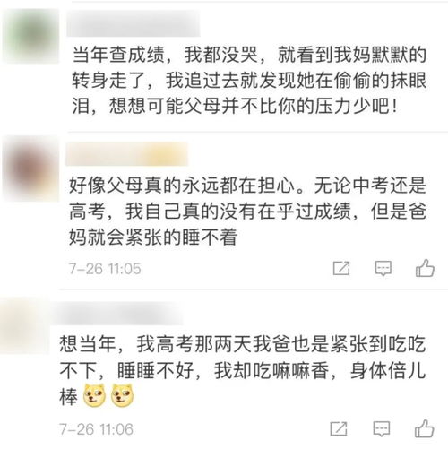 女孩高考查分激动落泪，我能上复旦了！