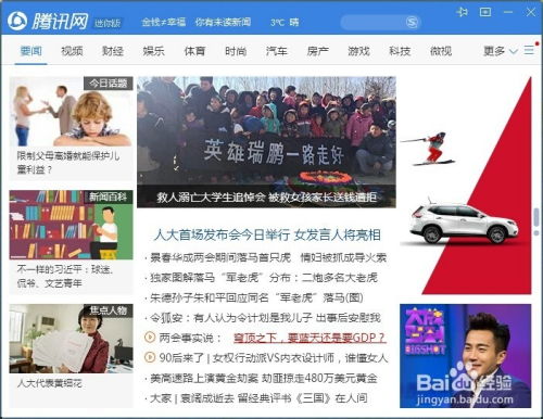 查分跳出屏蔽 班主任难掩激动—揭秘校园喜讯背后的感人瞬间