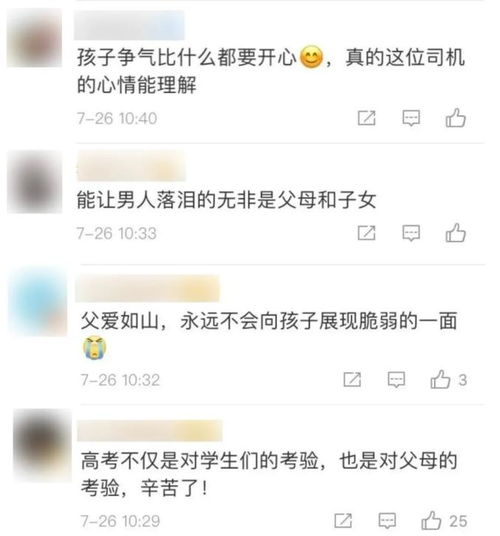 女生成绩被屏蔽激动落泪，揭秘背后的故事与感动