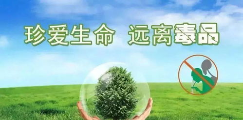 禁毒民警温馨提醒，告诉孩子尽量选择密封瓶装水，远离毒品诱惑