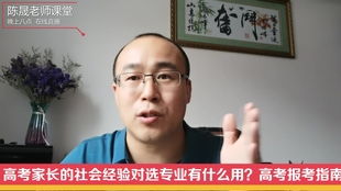 高考志愿抉择，父亲与女儿间的情感博弈